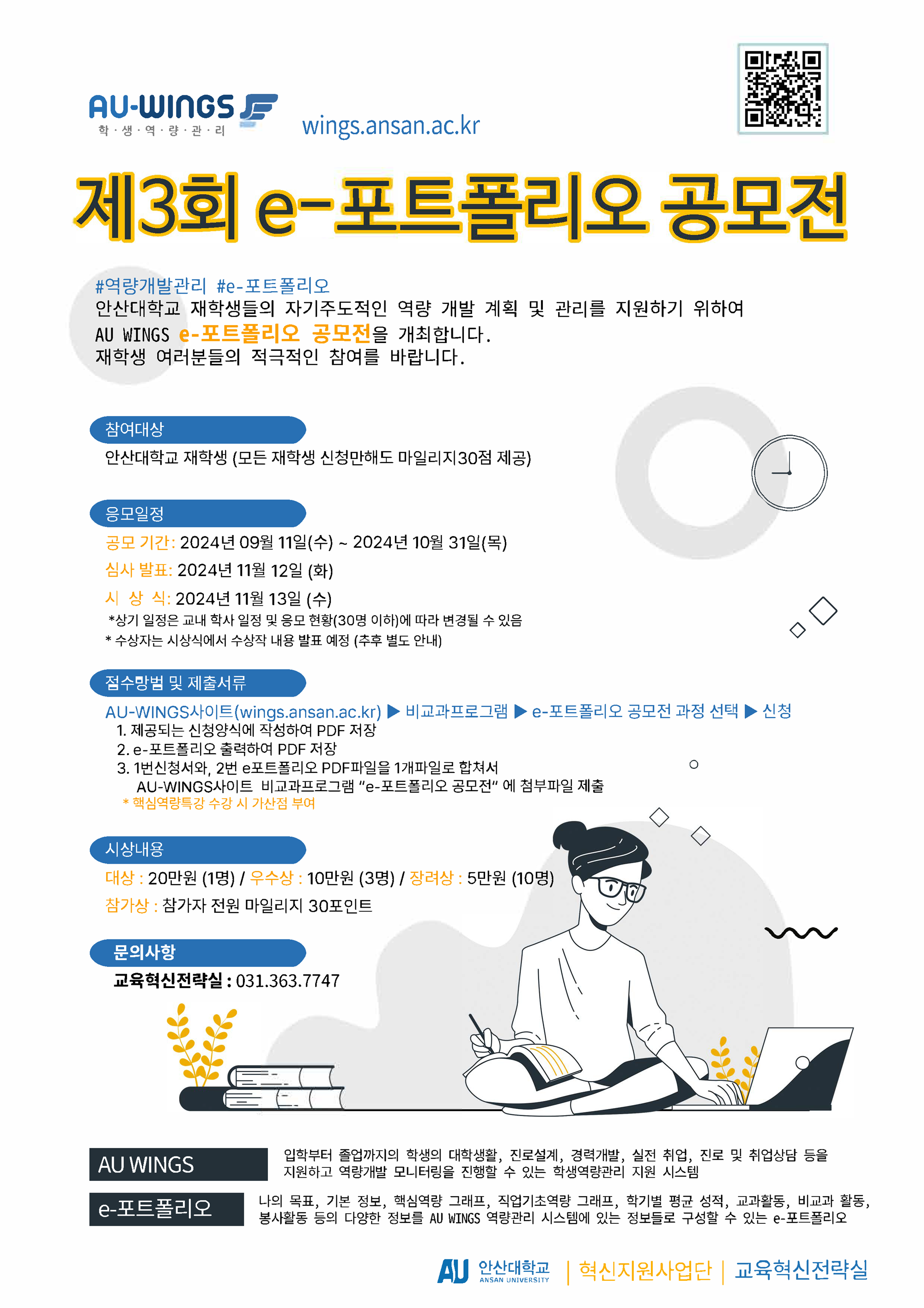 공모전포스터240911.png